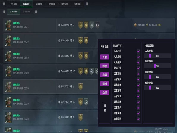 三角洲手游辅助内核透视自瞄效果